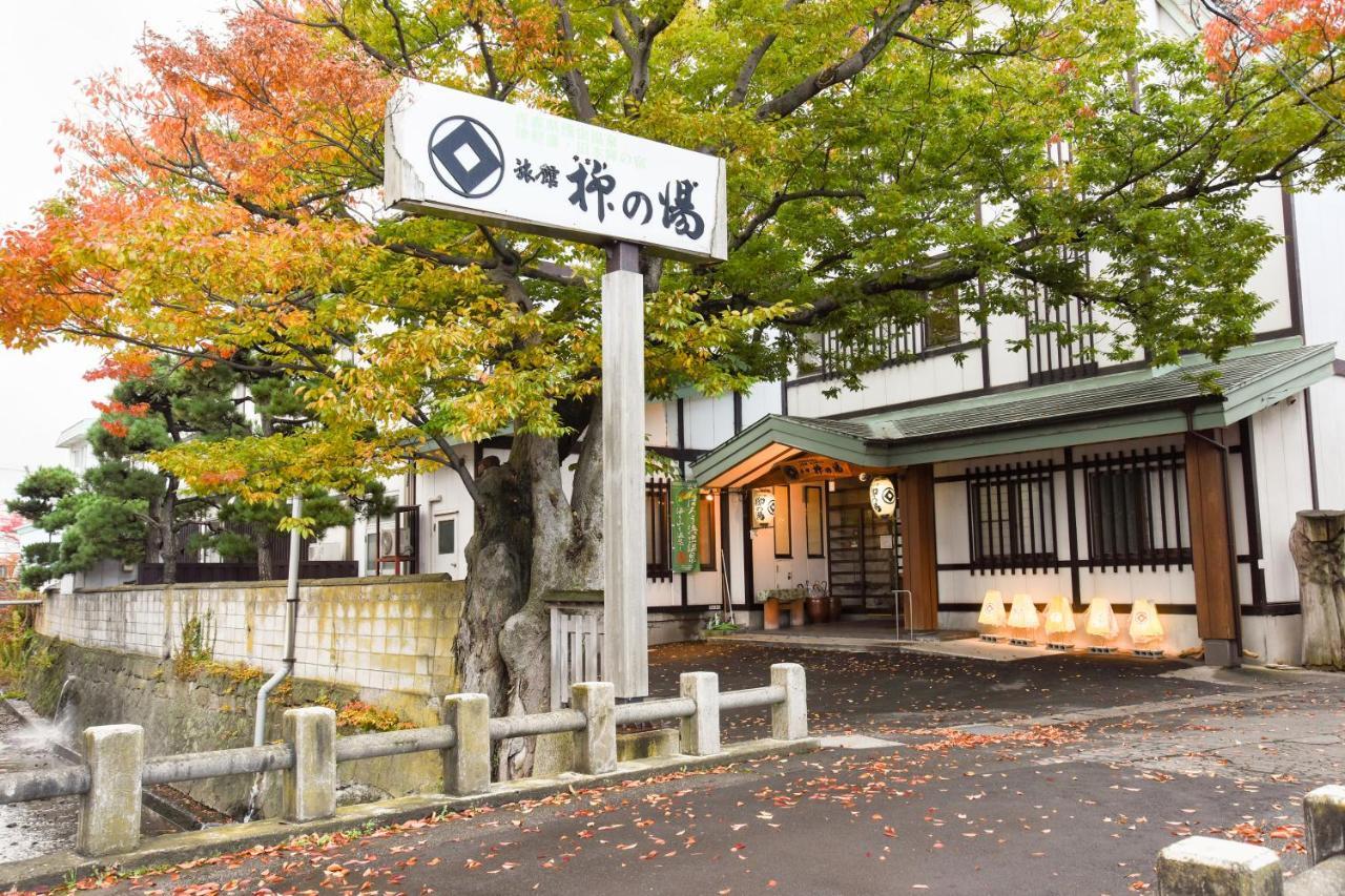 柳汤民宿 青森 外观 照片
