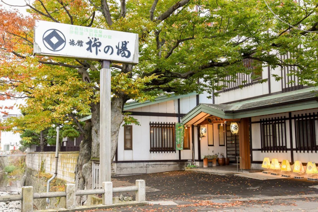 柳汤民宿 青森 外观 照片